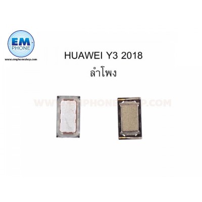 ลำโพงหูฟัง Huawei Y3 2018